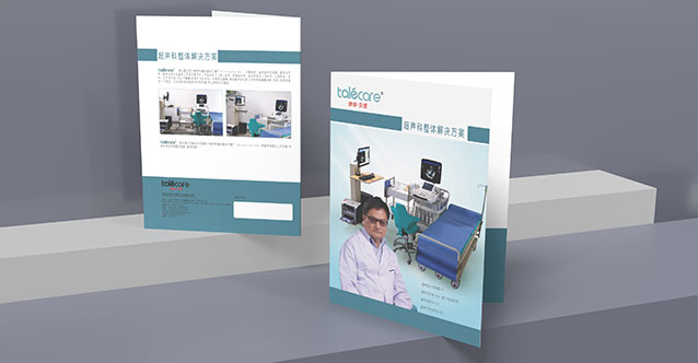 深圳市泰樂康科技有限公司產品彩頁設計完畢