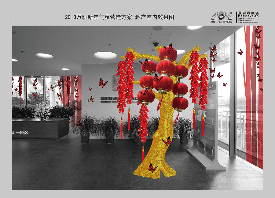 萬科新年氣氛營造方案-地產總部大堂室內效果